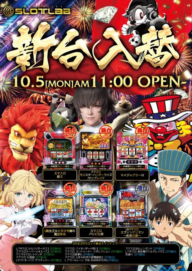 PREMIERE SLOT LAB淡路西店の最新情報画像