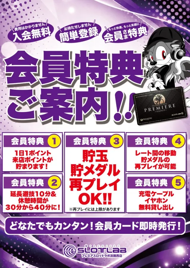 PREMIERE SLOT LAB淡路西店の最新情報画像