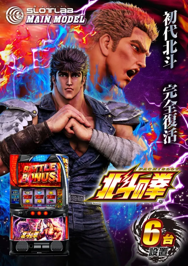 PREMIERE SLOT LAB淡路西店の最新情報画像