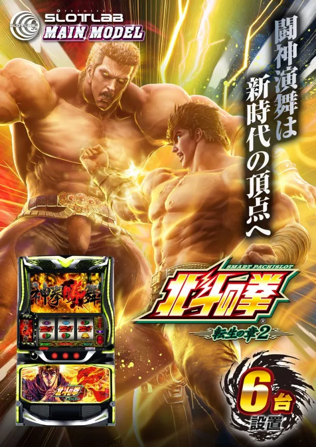 PREMIERE SLOT LAB淡路西店の最新情報画像