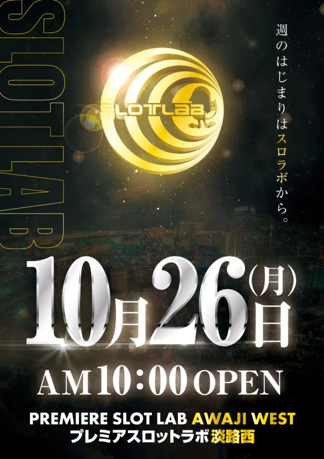 PREMIERE SLOT LAB淡路西店の最新情報画像