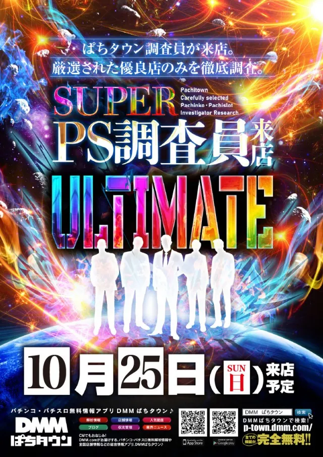 PREMIERE SLOT LAB淡路西店の最新情報画像