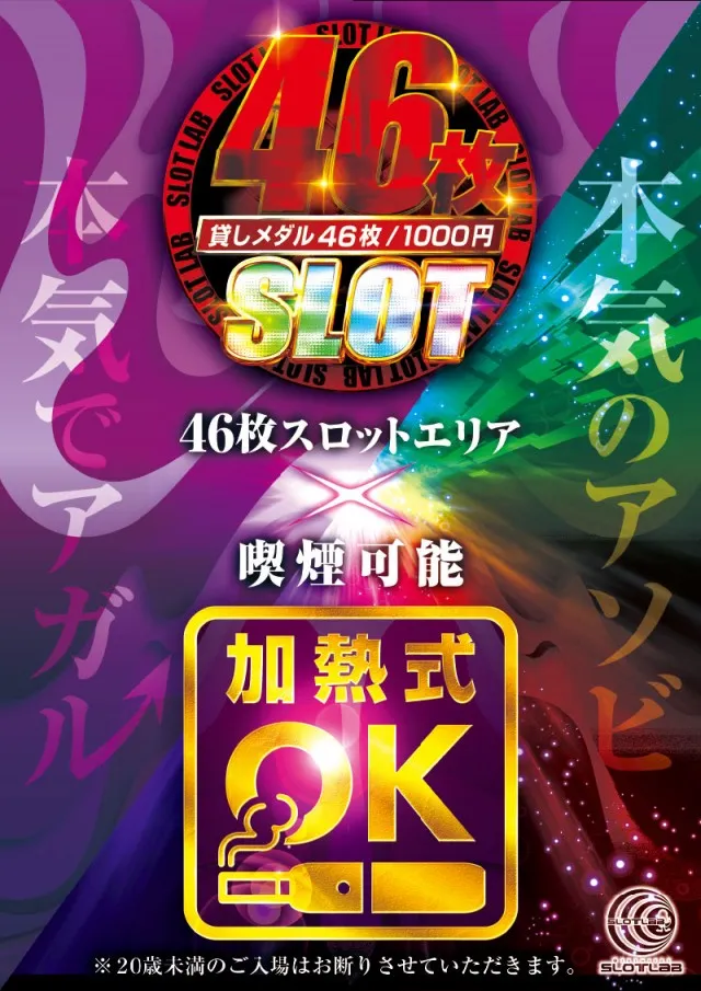 PREMIERE SLOT LAB淡路西店の最新情報画像