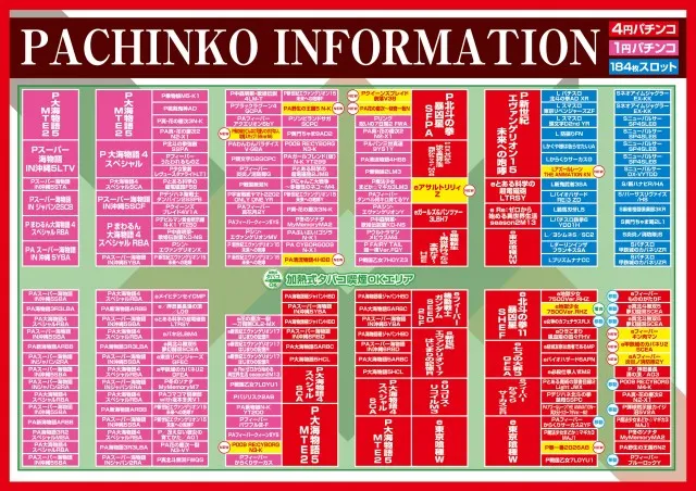 パーラーレクサス淡路店の最新情報画像