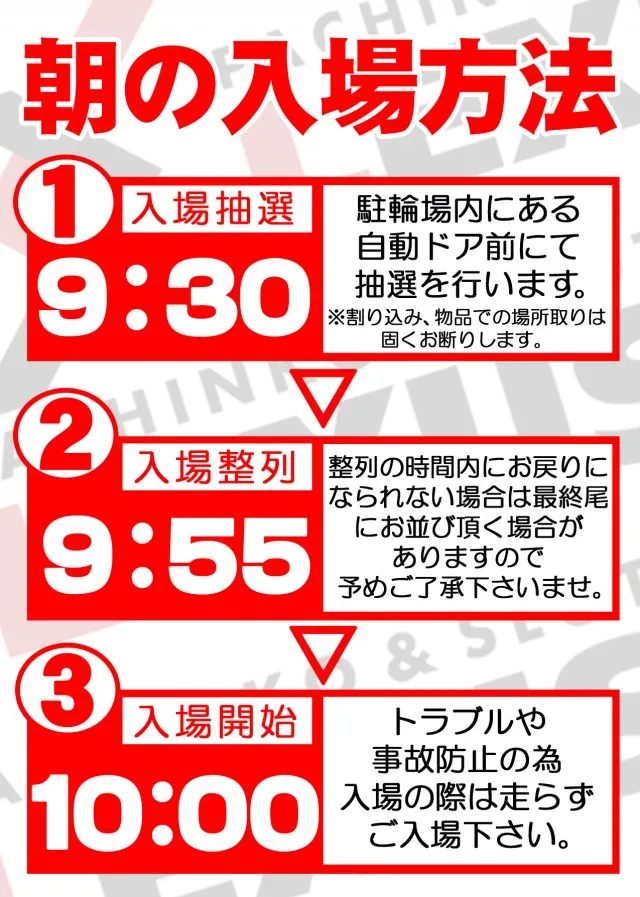 パーラーレクサス淡路店の最新情報画像