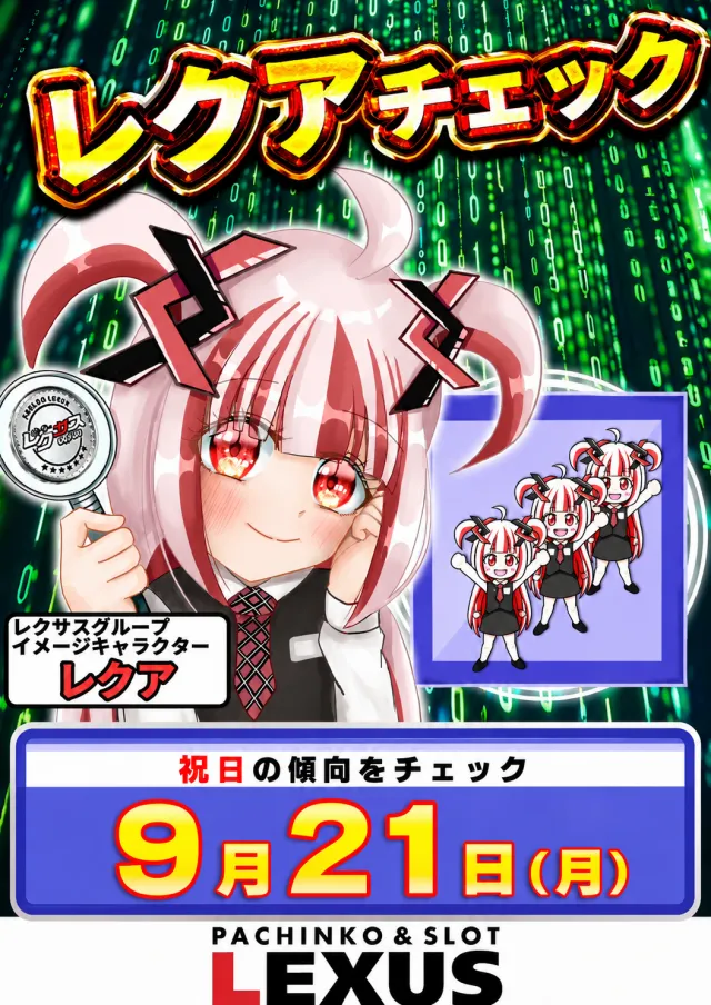 パーラーレクサス淡路店の最新情報画像