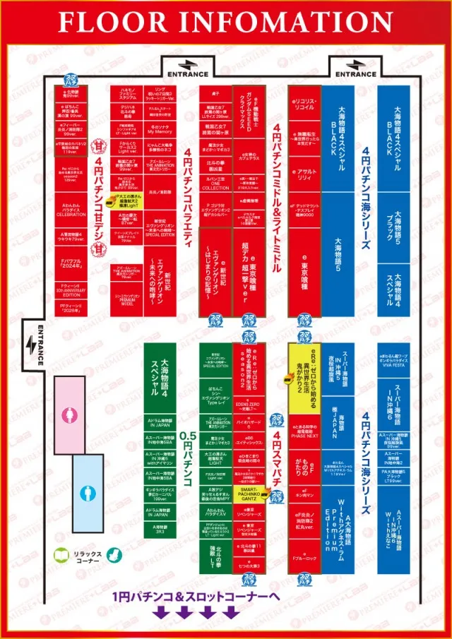 PREMIERE＋LAB淡路店の最新情報画像
