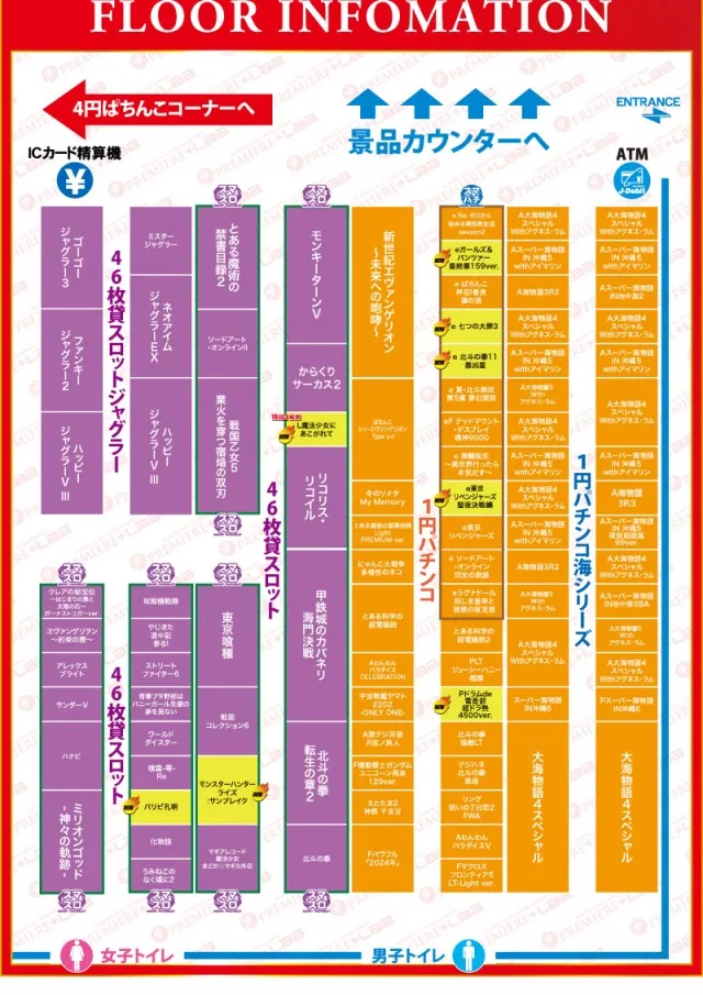PREMIERE+LAB淡路店の最新情報画像