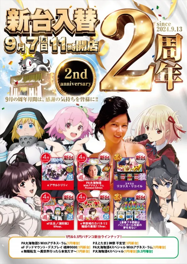 PREMIERE+LAB淡路店の最新情報画像
