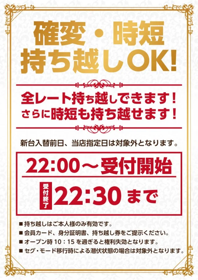 PREMIERE+LAB淡路店の最新情報画像