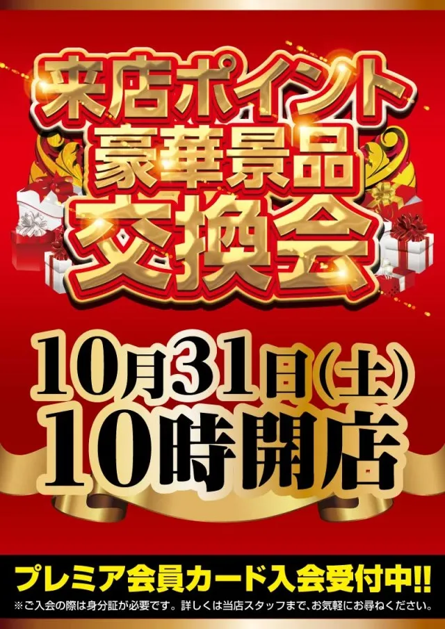 PREMIERE＋LAB淡路店の最新情報画像
