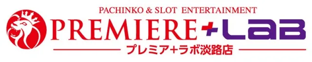 PREMIERE＋LAB淡路店の最新情報画像
