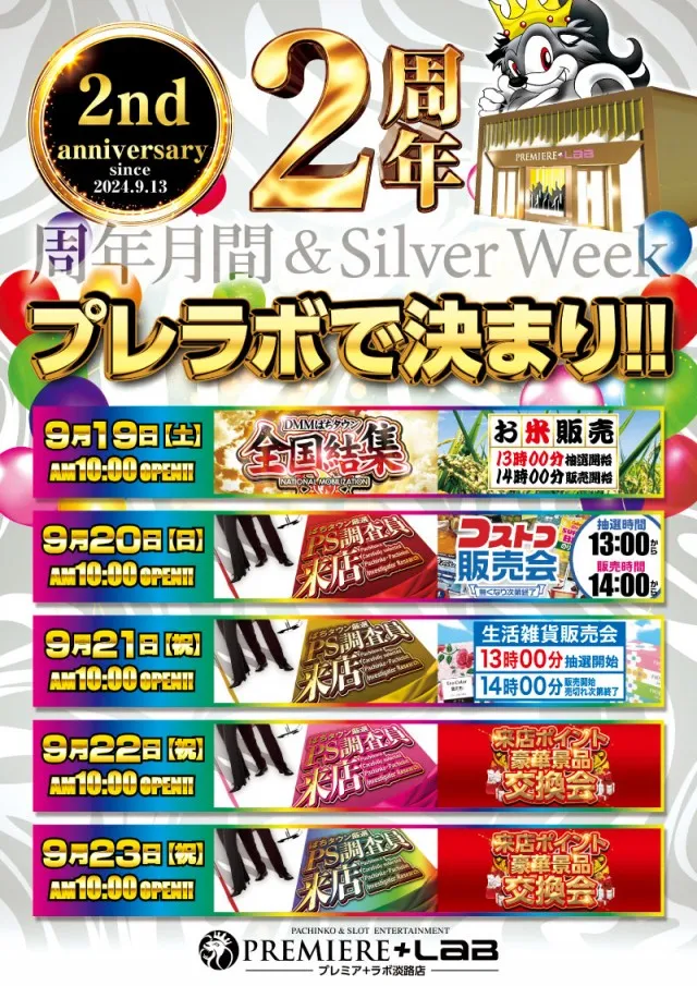 PREMIERE+LAB淡路店の最新情報画像