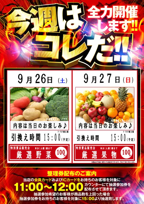 ベラジオ深江橋店の最新情報画像