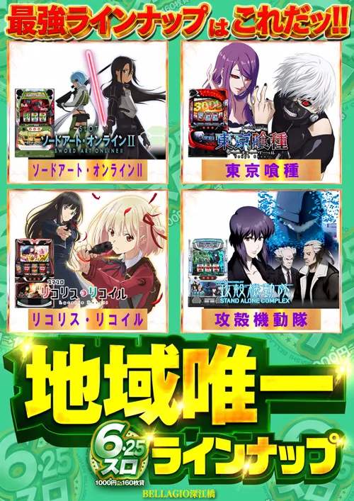 ベラジオ深江橋店の最新情報画像