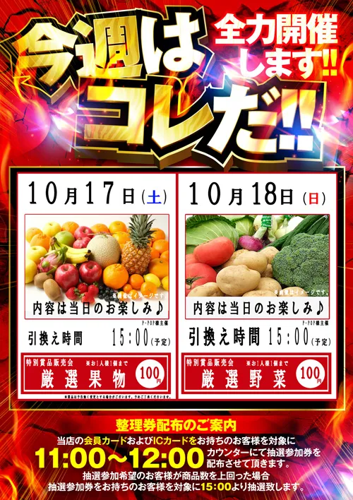 ベラジオ深江橋店の最新情報画像