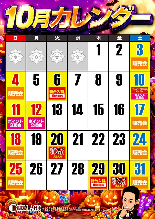 ベラジオ深江橋店の最新情報画像