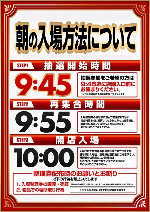 ベラジオ深江橋店の最新情報画像