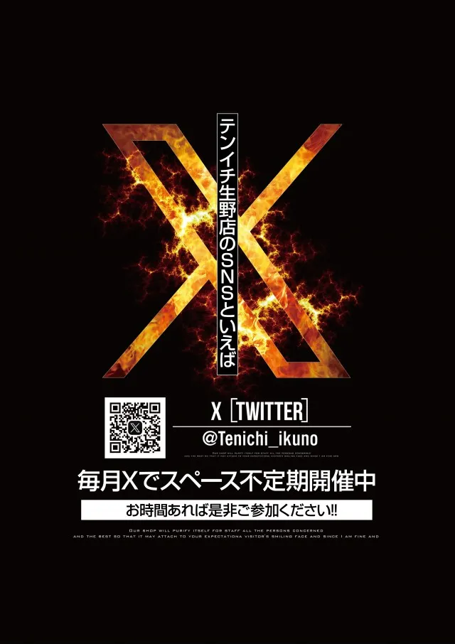 テンイチ生野店の最新情報画像