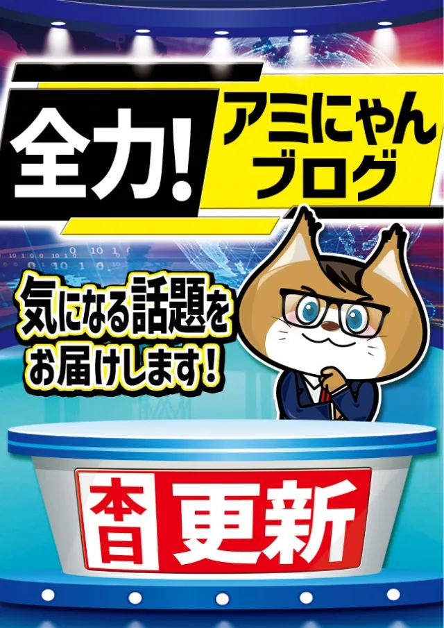 アミスター生野店の最新情報画像