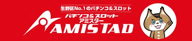 アミスター生野店の最新情報画像