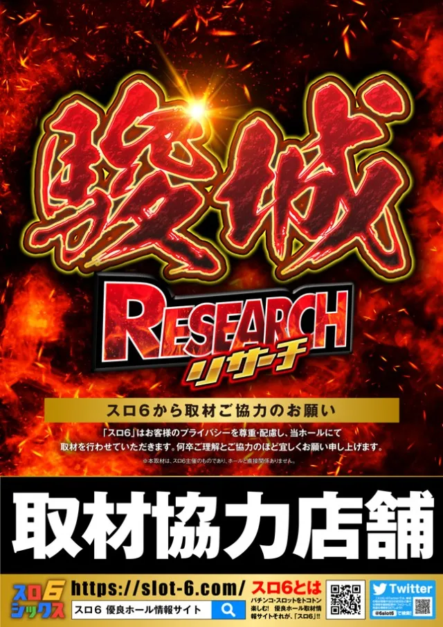 アミスター生野店の最新情報画像