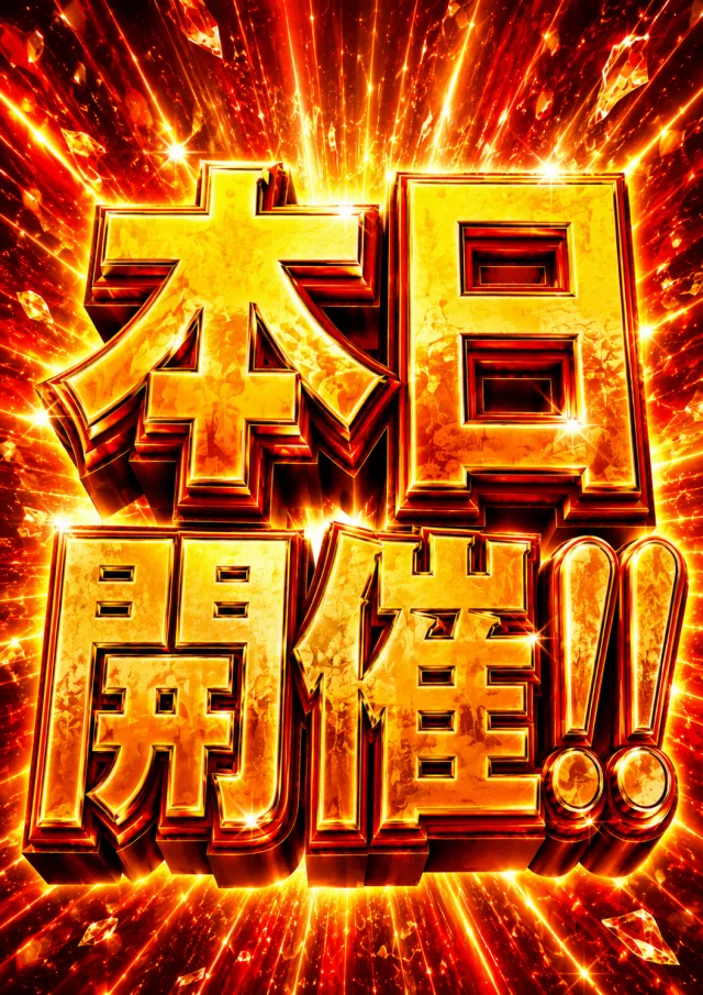 アミスター生野店の最新情報画像