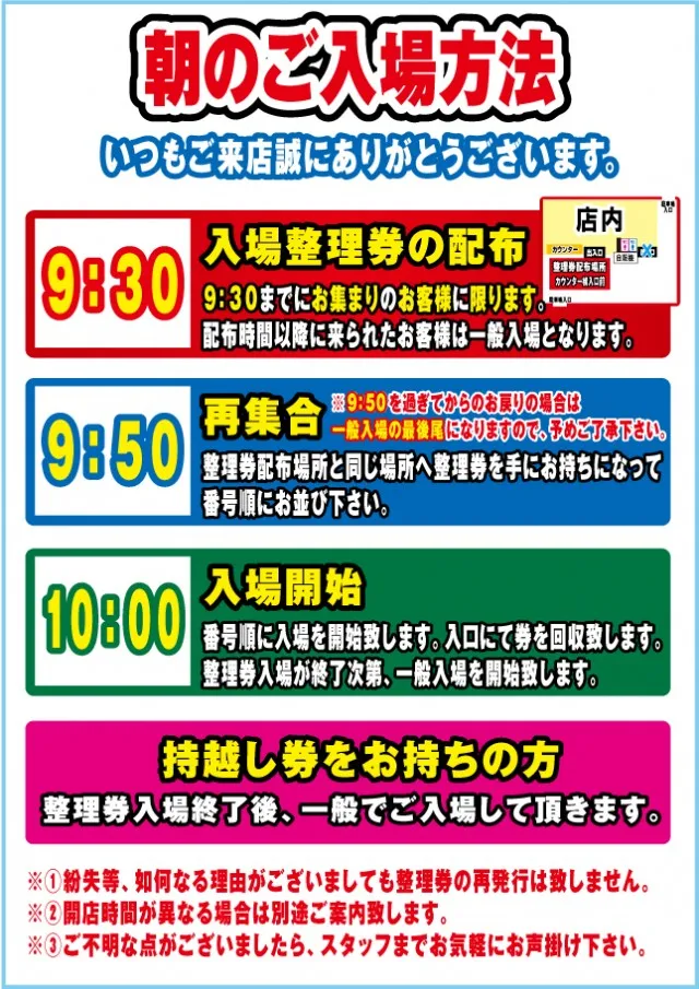アミスター生野店の最新情報画像
