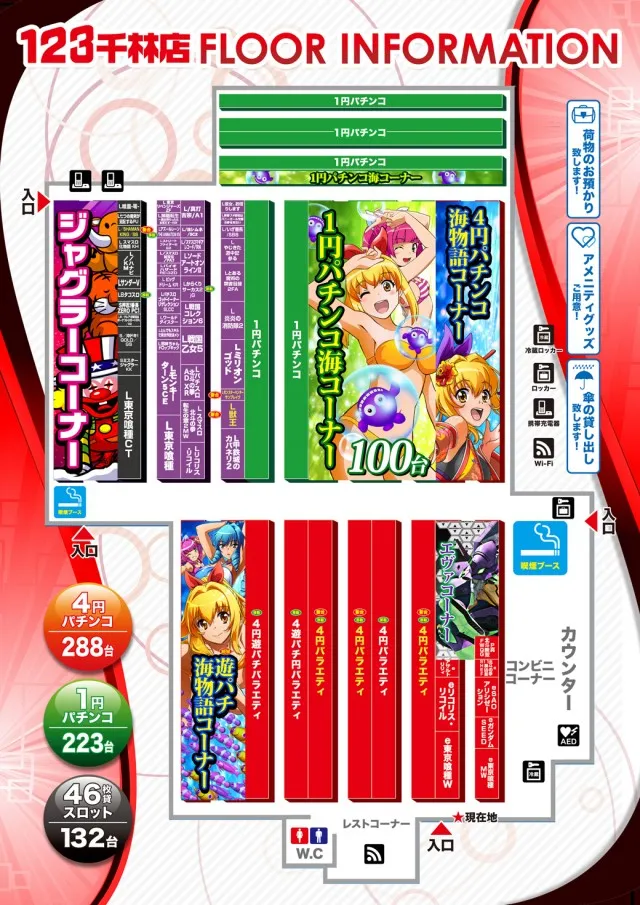123千林店の最新情報画像