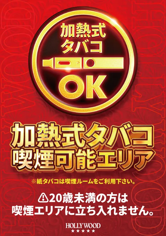 スーパーハリウッド・高殿の最新情報画像