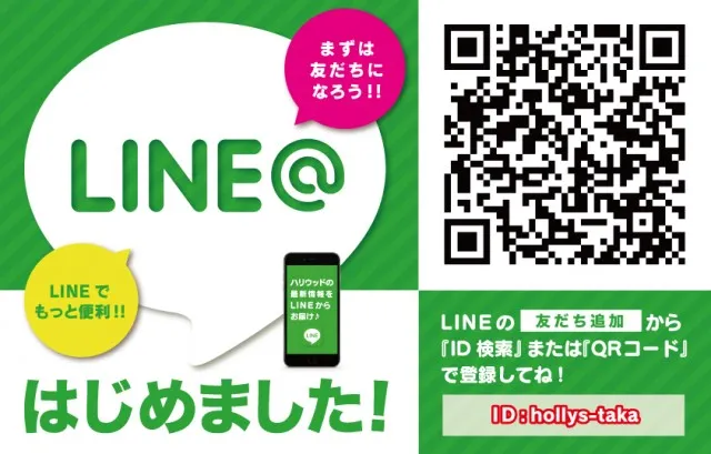 スーパーハリウッド・高殿の最新情報画像