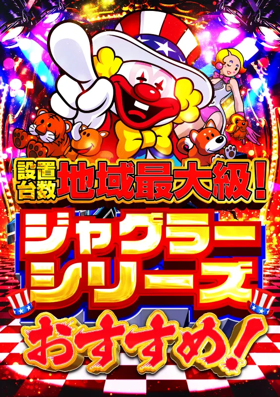 スーパーハリウッド・高殿の最新情報画像