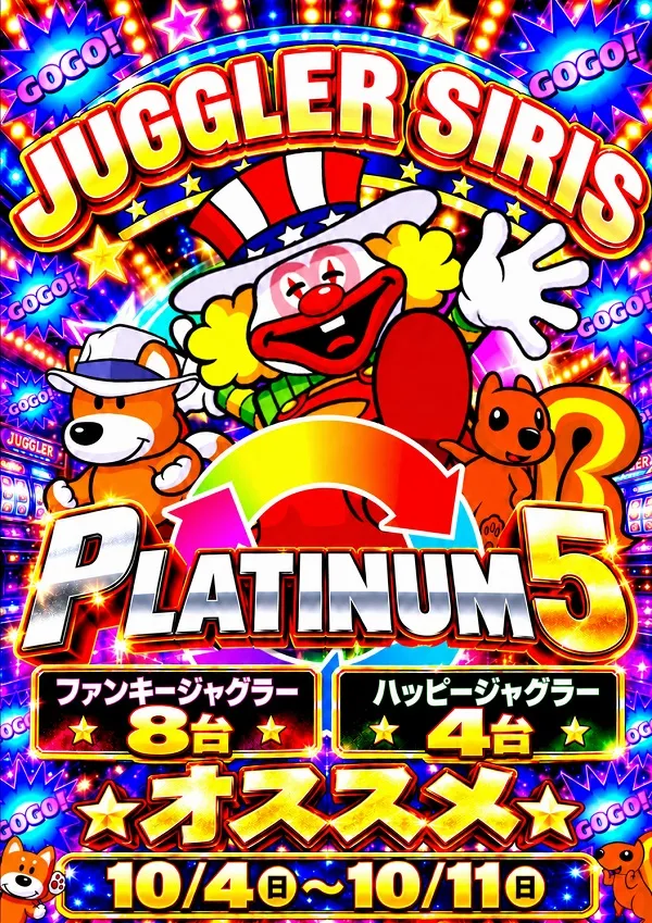 Platinum5の最新情報画像