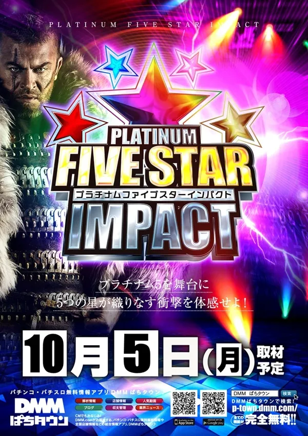 Platinum5の最新情報画像