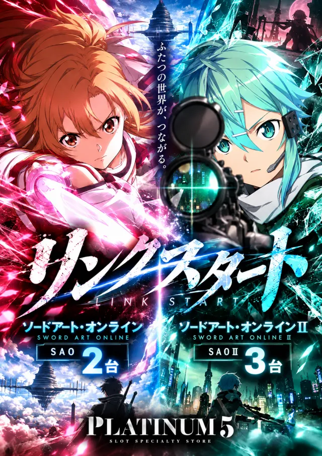 Platinum5の最新情報画像
