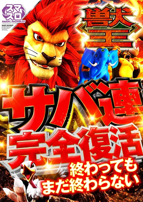 Ｐｌａｔｉｎｕｍ５の最新情報画像