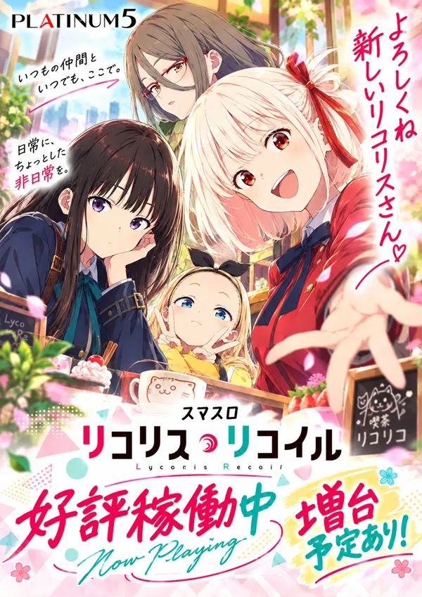 Platinum5の最新情報画像