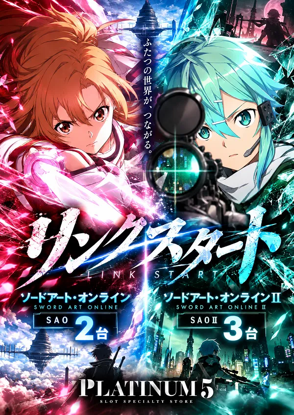Ｐｌａｔｉｎｕｍ５の最新情報画像