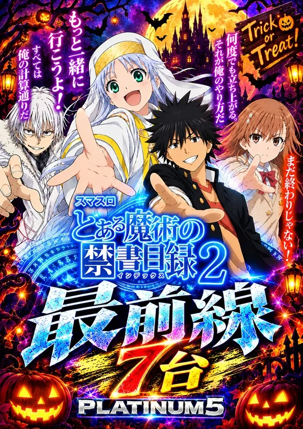 Platinum5の最新情報画像