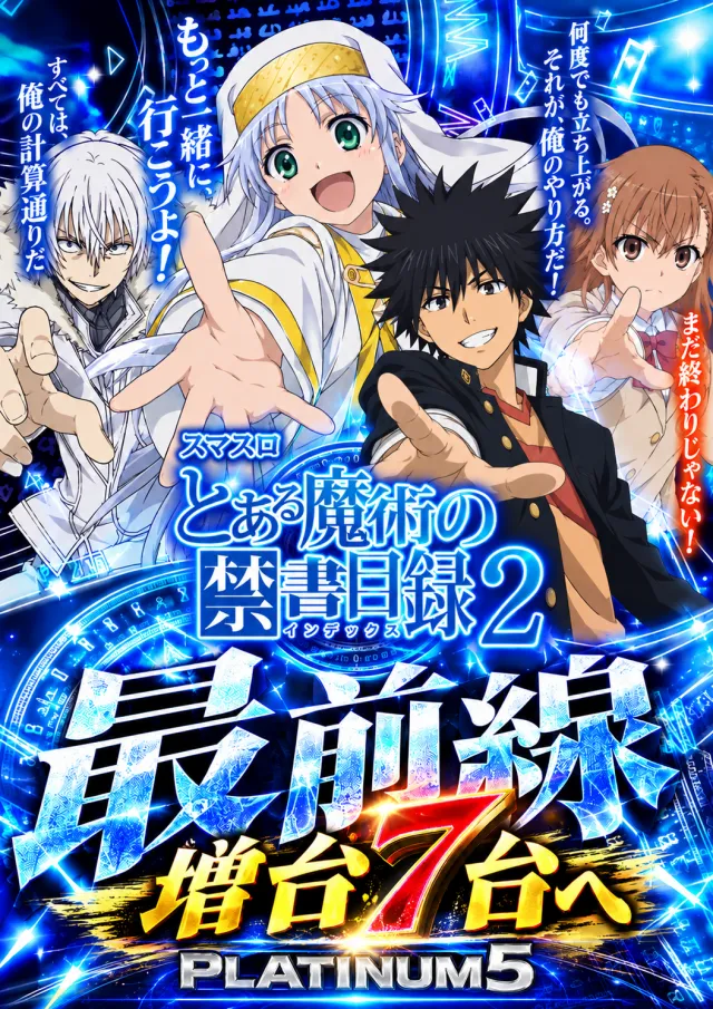 Platinum5の最新情報画像