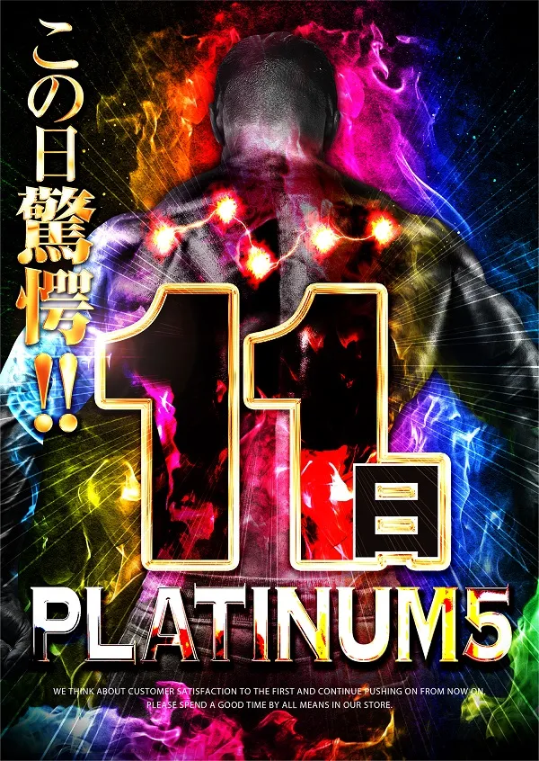 Ｐｌａｔｉｎｕｍ５の最新情報画像