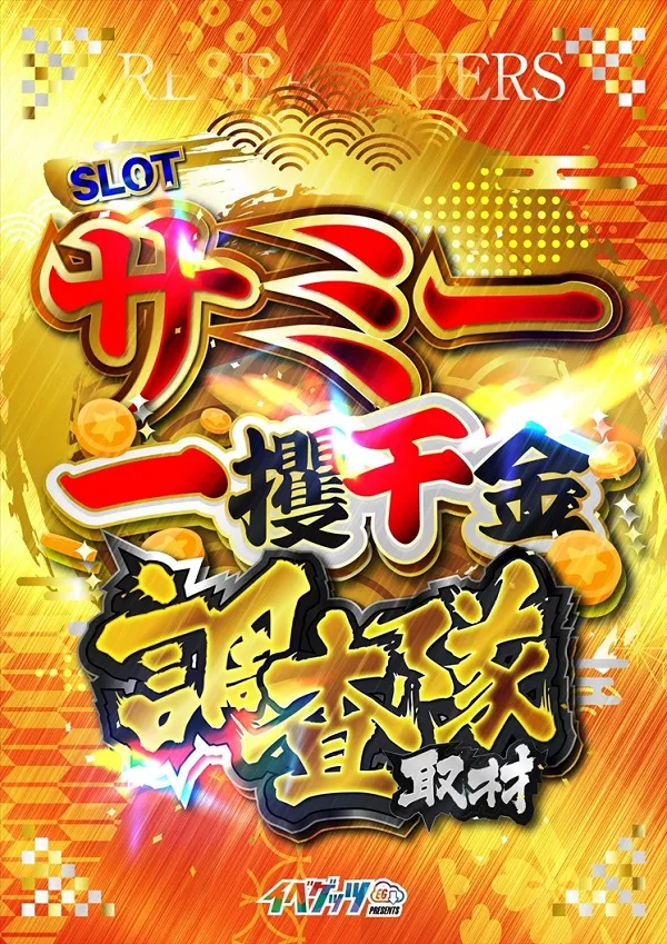 Platinum5の最新情報画像