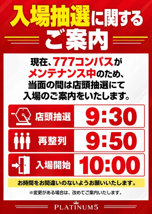 Platinum5の最新情報画像