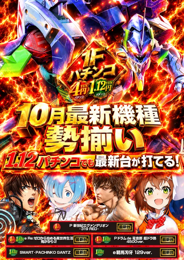 はりまやあびこ店の最新情報画像