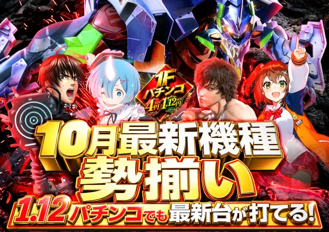 はりまやあびこ店の最新情報画像