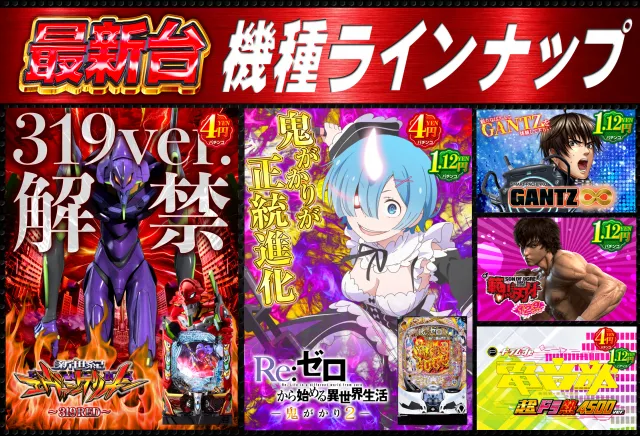 はりまやあびこ店の最新情報画像