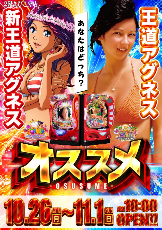 はりまやあびこ店の最新情報画像