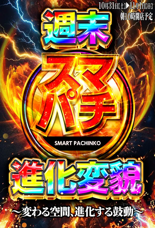 はりまやあびこ店の最新情報画像