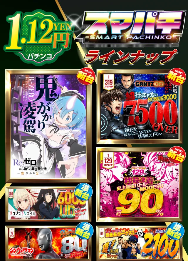 はりまやあびこ店の最新情報画像
