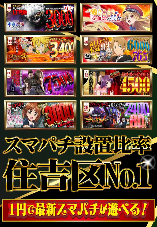 はりまやあびこ店の最新情報画像